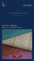 Holland & Sherry Cloth - Harris Tweed